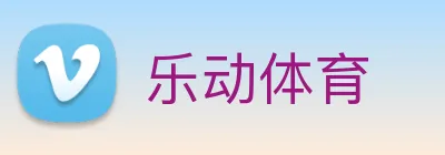 乐动体育 Logo